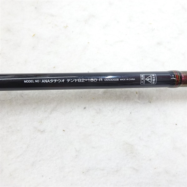 ２０アナリスター タチウオテンヤ８２－１８０Ｒ